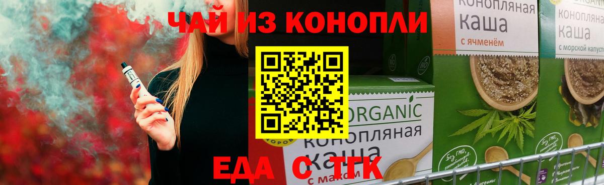 Cannafood марихуана Клин