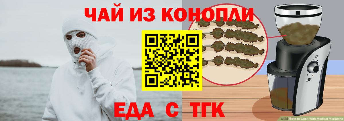 Клин  Еда ТГК марихуана  Вход с VPN 