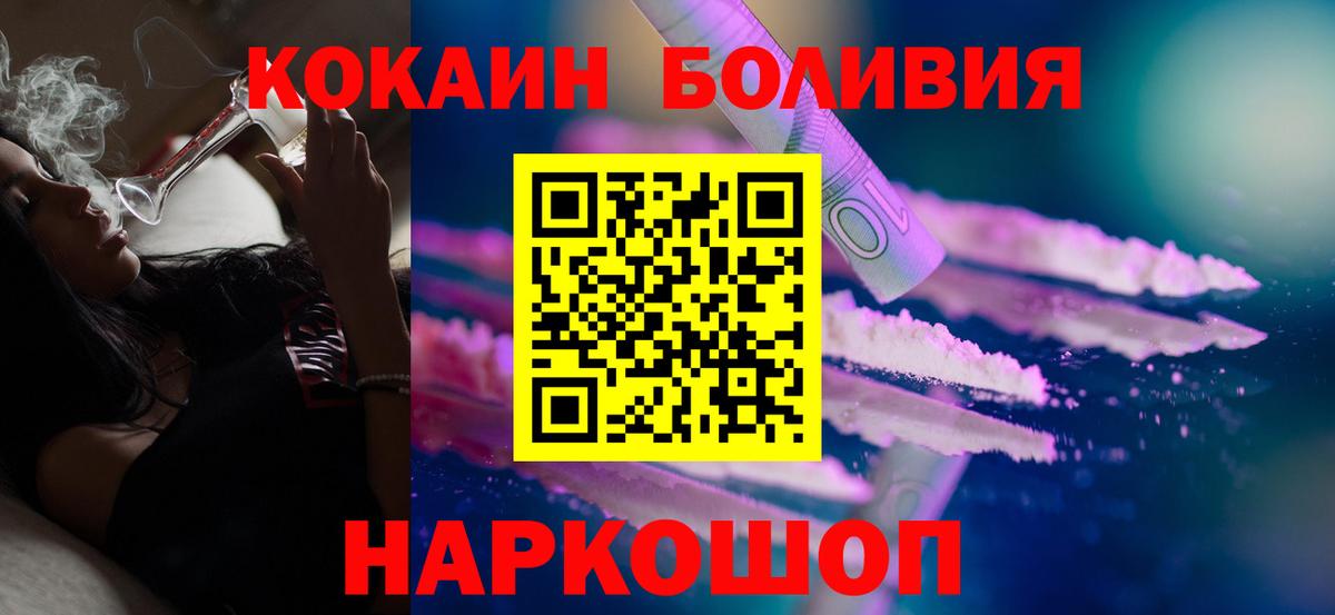 Cocaine Columbia Клин