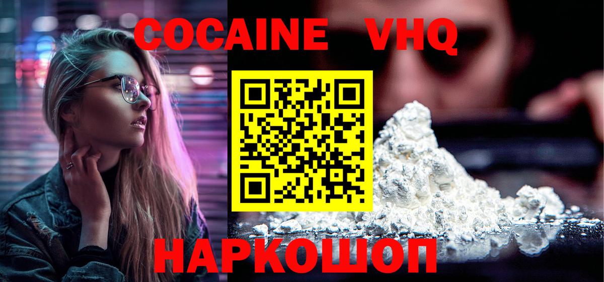 COCAIN Колумбийский  COCAIN 98%  Кокаин  Клин  Вход с VPN 