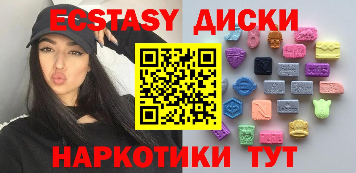 Экстази XTC  ЭКСТАЗИ DUBAI  ЭКСТАЗИ  Вход с VPN  Клин 