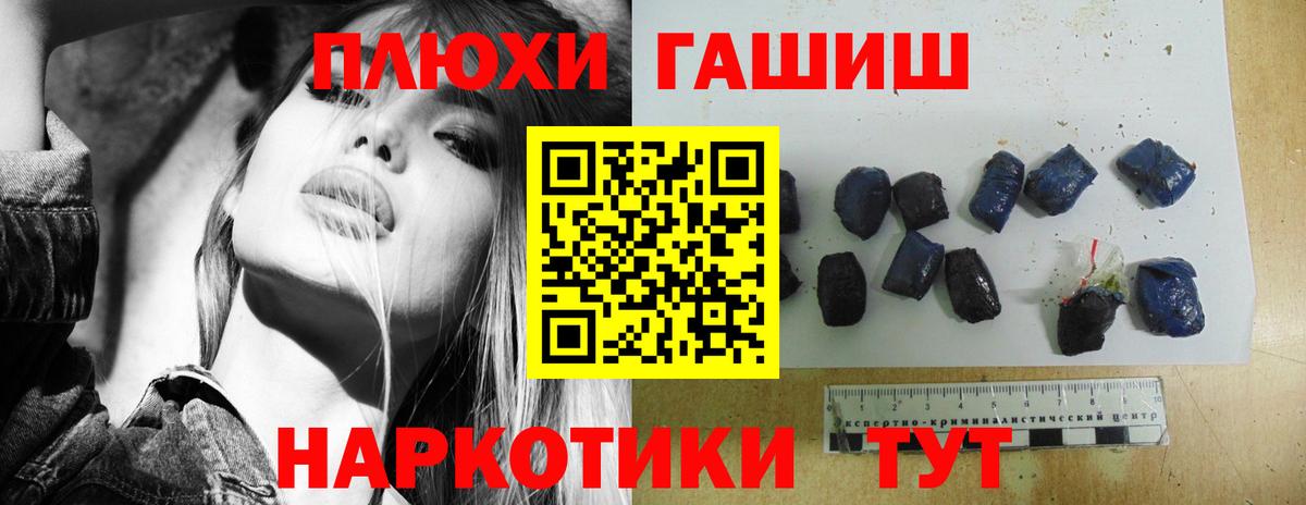 ГАШ VHQ  ГАШИШ индика сатива  Клин  Вход с VPN 