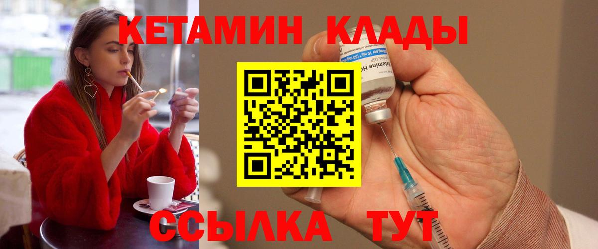 Кетамин ketamine Клин