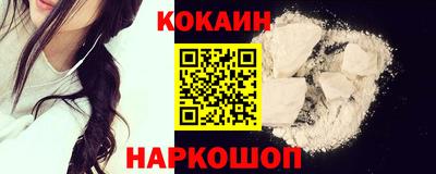 кокаин перу Ливны