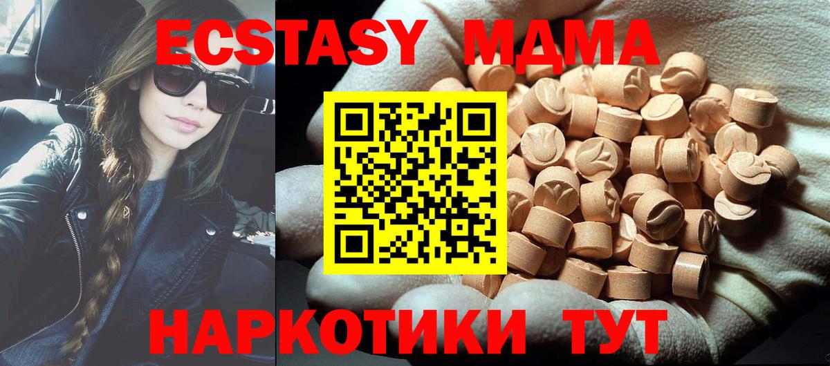 MDMA crystal  Вход с VPN  Клин  МДМА Molly 