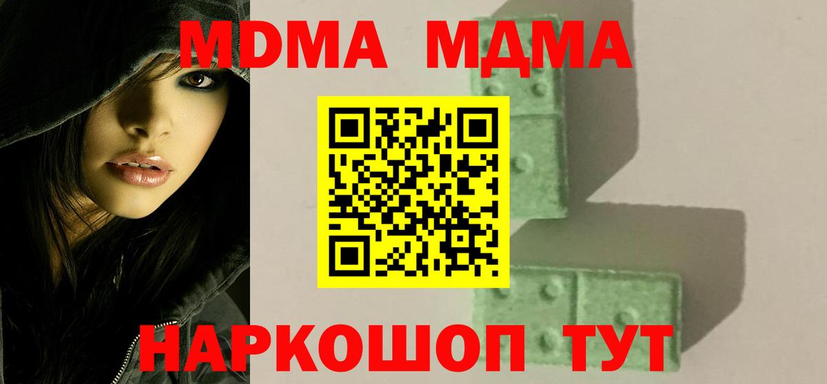 МДМА crystal Клин