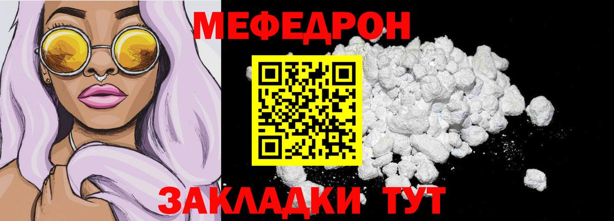 Мефедрон кристаллы Клин