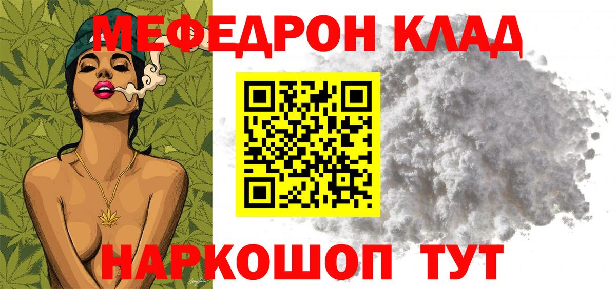 Клин  МЕФ VHQ  МЕФ  МЕФ кристаллы  Вход с VPN 