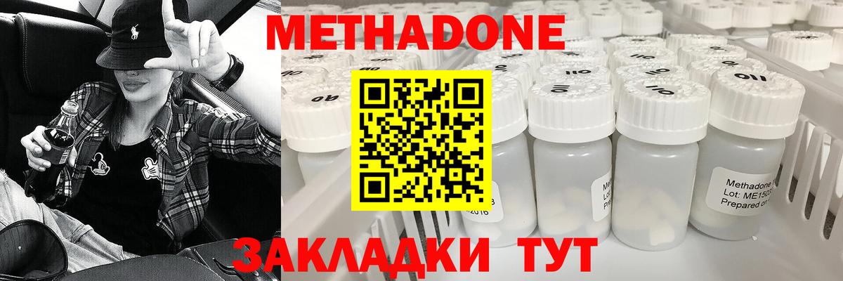 МЕТАДОН белоснежный Клин