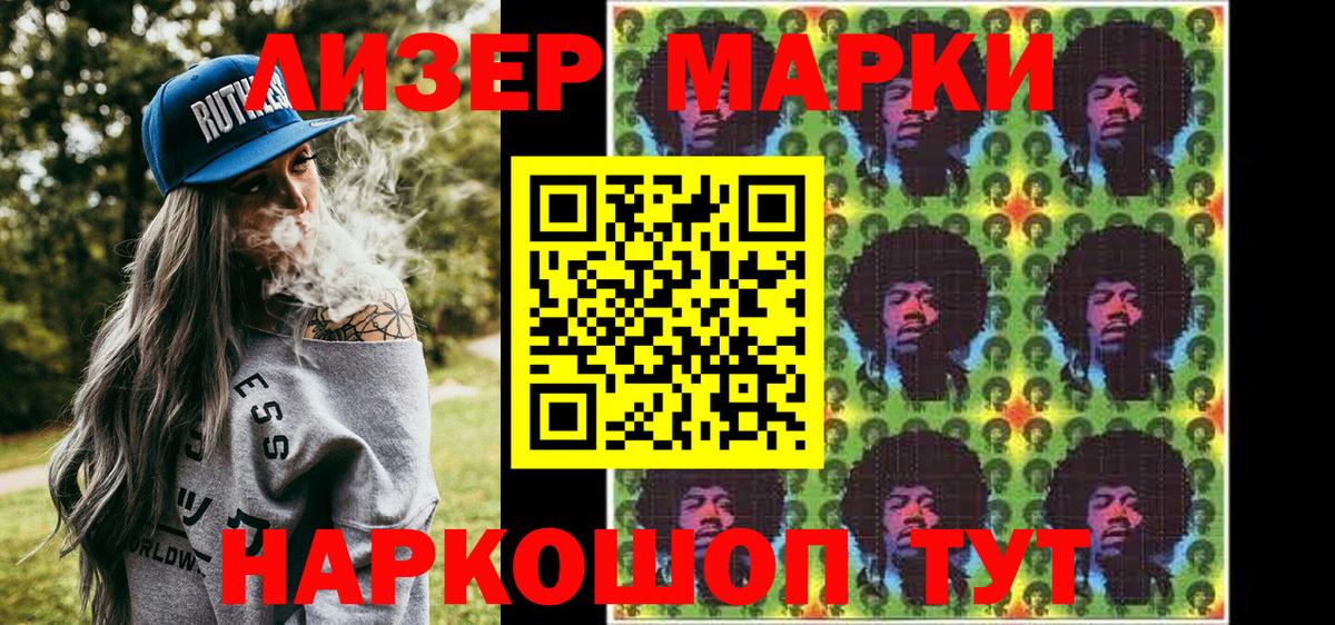 Марки NBOMe 1,8мг  Вход с VPN  Марки NBOMe 1,8мг  Клин 