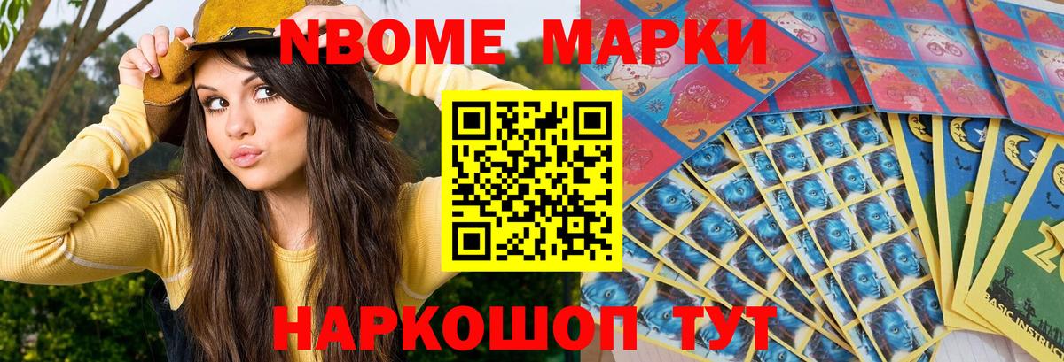 Марки 25I-NBOMe 1,5мг Клин
