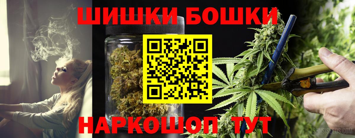 Бошки марихуана семена  Бошки Шишки VHQ  Клин  МАРИХУАНА индика  Канабис конопля  Вход с VPN 